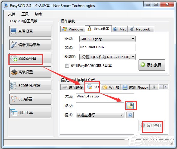 EasyBCD汉化安装版(系统引导编辑修复工具)