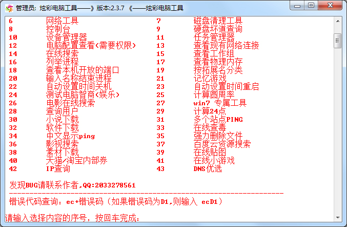 炫彩电脑优化软件<a href=https://www.officeba.com.cn/tag/lvseban/ target=_blank class=infotextkey>绿色版</a>