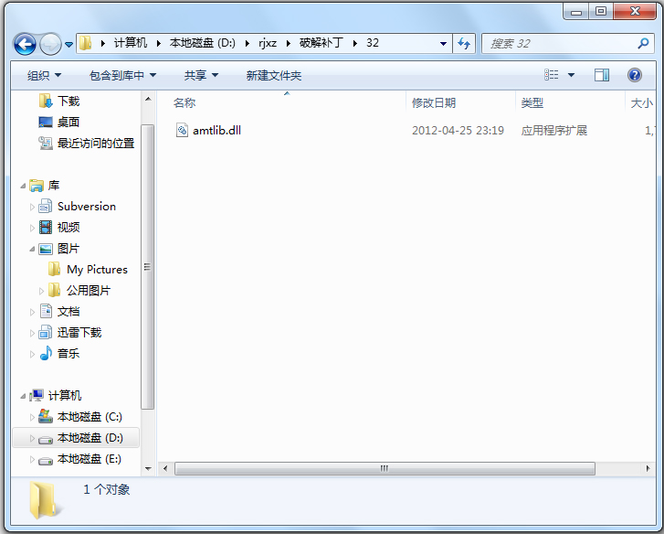 Adobe CS6全系列补丁amtlib.dll