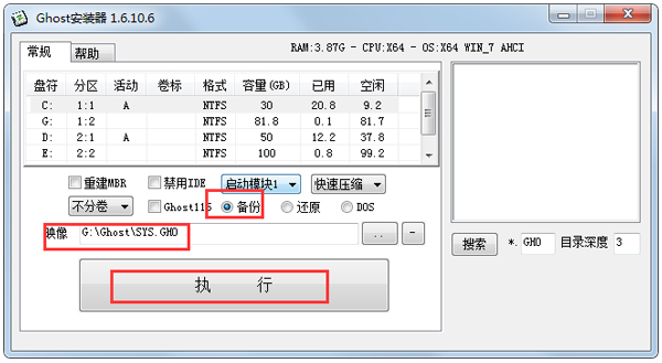 Ghost安装器绿色版