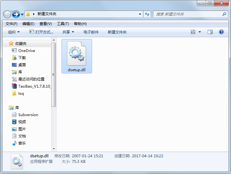 dsetup.dll 免费版