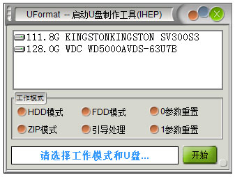 uformat<a href=https://www.officeba.com.cn/tag/lvseban/ target=_blank class=infotextkey>绿色版</a>(强力内存卡格式化工具)