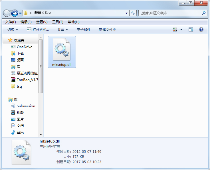 mksetup.dll 免费版