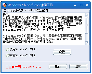 Windows7 hiberfil.sys清理工具<a href=https://www.officeba.com.cn/tag/lvseban/ target=_blank class=infotextkey>绿色版</a>