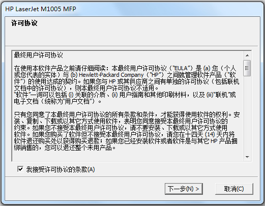 HP LaserJet M1005 MFP驱动官方版(惠普m1005<a href=https://www.officeba.com.cn/tag/dayinjiqudong/ target=_blank class=infotextkey>打印机驱动</a>)