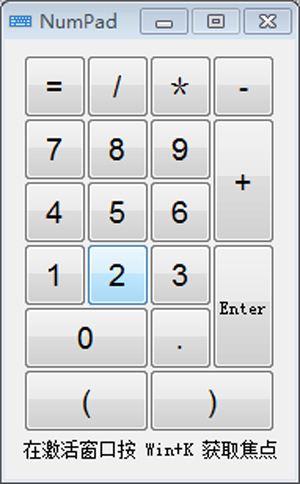 虚拟数字小键盘绿色版(NumPad)