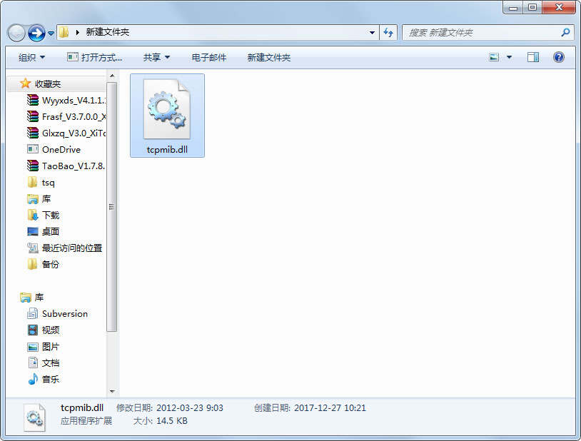 tcpmib.dll 免费版