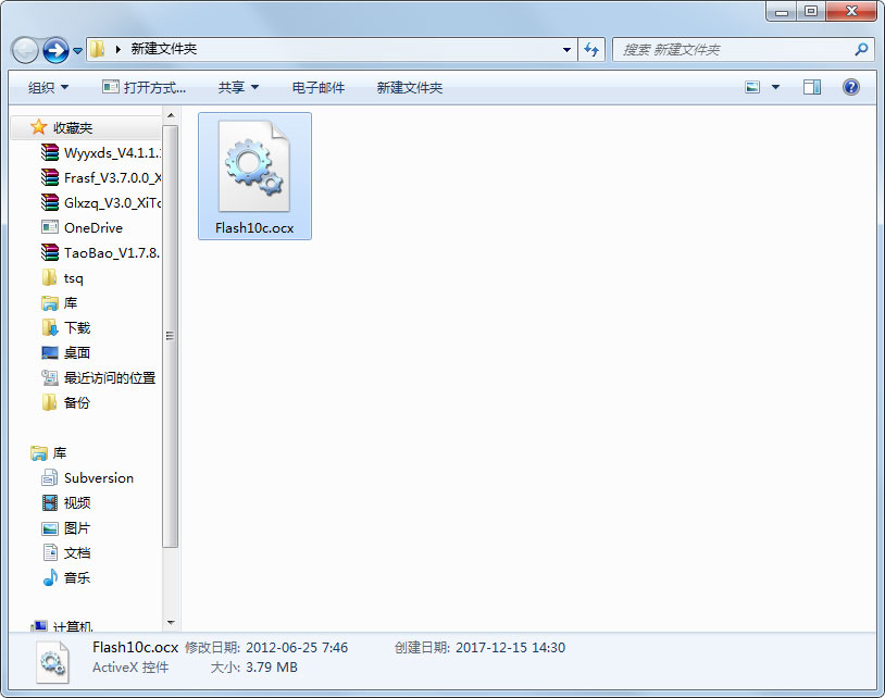 flash10c.ocx 免费版