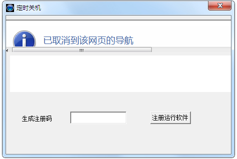 库索族定时关机<a href=https://www.officeba.com.cn/tag/lvseban/ target=_blank class=infotextkey>绿色版</a>