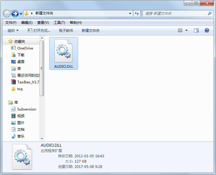 audiodll.dll 免费版