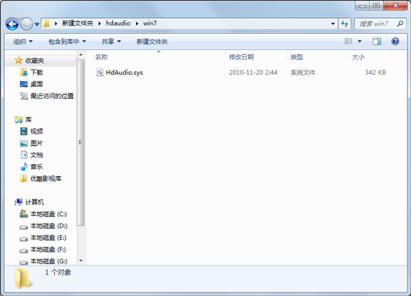 hdaudio.sys(电脑<a href=https://www.officeba.com.cn/tag/xitongwenjian/ target=_blank class=infotextkey>系统文件</a>)