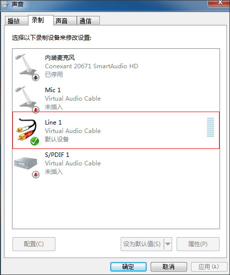 Virtual Audio Cable英文版(虚拟声卡驱动)