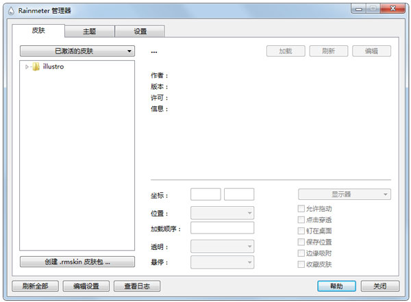 Rainmeter多国语言<a href=https://www.officeba.com.cn/tag/lvseban/ target=_blank class=infotextkey>绿色版</a>(美化桌面软件)