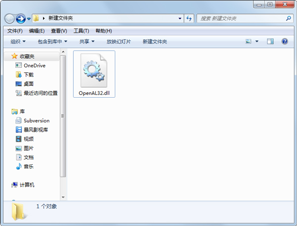openal32.dll 免费版