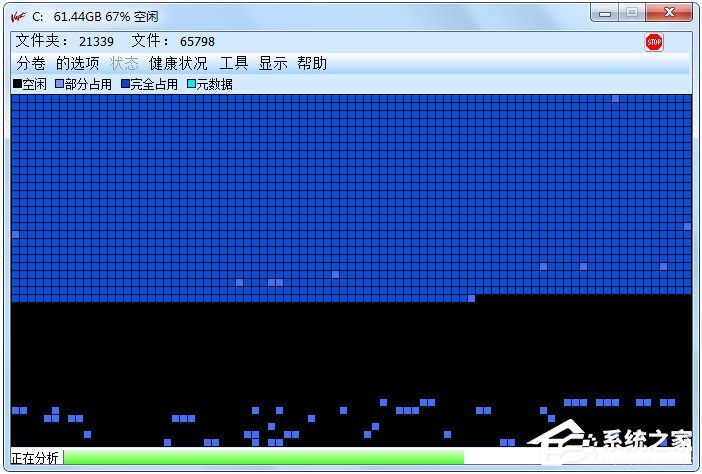 Vopt官方中文版(磁盘整理工具)