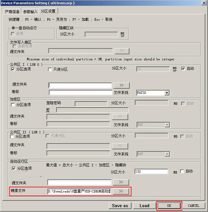 联盛UT165量产工具