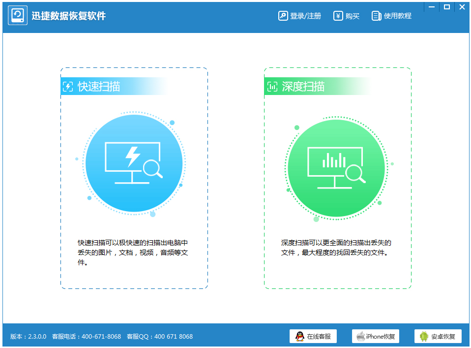 迅捷<a href=https://www.officeba.com.cn/tag/shujuhuifuruanjian/ target=_blank class=infotextkey><a href=https://www.officeba.com.cn/tag/shujuhuifu/ target=_blank class=infotextkey>数据恢复</a>软件</a>