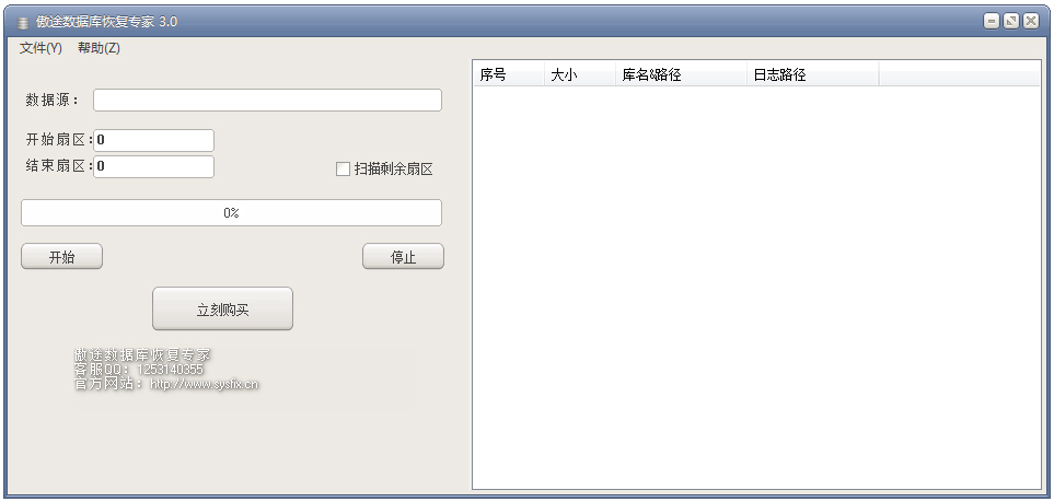 傲途<a href=https://www.officeba.com.cn/tag/shujuhuifu/ target=_blank class=infotextkey>数据恢复</a>专家<a href=https://www.officeba.com.cn/tag/lvseban/ target=_blank class=infotextkey>绿色版</a>