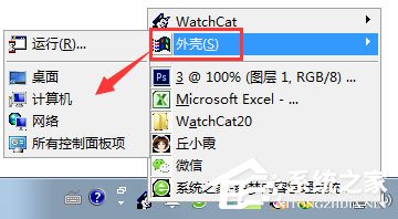 WatchCat<a href=https://www.officeba.com.cn/tag/lvseban/ target=_blank class=infotextkey>绿色版</a>(窗口隐藏工具)
