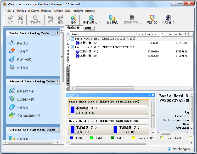 PM硬盘分区魔术师中文绿色版(Paragon Partition Manager)