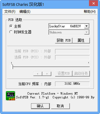 SoftFSB汉化<a href=https://www.officeba.com.cn/tag/lvseban/ target=_blank class=infotextkey>绿色版</a>(CPU软超频软件)
