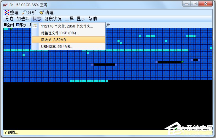 Vopt官方中文版(磁盘整理工具)