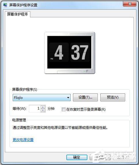 Fliqlo<a href=https://www.officeba.com.cn/tag/lvseban/ target=_blank class=infotextkey>绿色版</a>(数字时钟动态屏保)