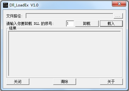 DLL LoadEx<a href=https://www.officeba.com.cn/tag/lvseban/ target=_blank class=infotextkey>绿色版</a>(DLL加载器)