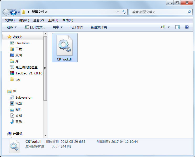 CRTool.dll 免费版