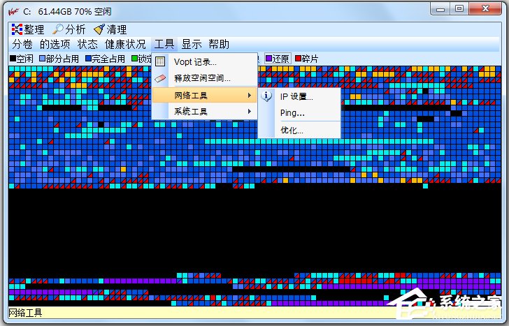 Vopt官方中文版(磁盘整理工具)