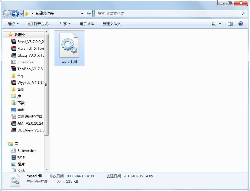 mqad.dll 免费版