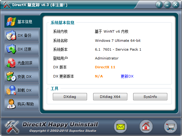 DirectX随意卸<a href=https://www.officeba.com.cn/tag/lvseban/ target=_blank class=infotextkey>绿色版</a>