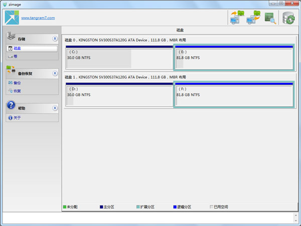 zimage绿色版(硬盘分区备份软件)