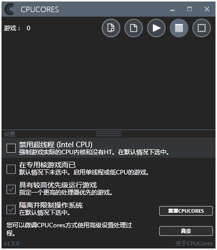 CPUCORES绿色版(CPU增强软件)