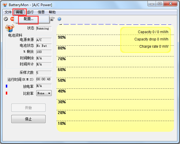 PassMark BatteryMon汉化绿色版(电池校正软件)