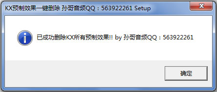 KX预制效果一键删除<a href=https://www.officeba.com.cn/tag/lvseban/ target=_blank class=infotextkey>绿色版</a>