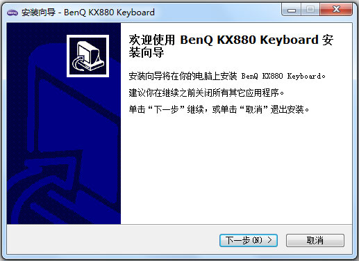 明基KX880键盘驱动