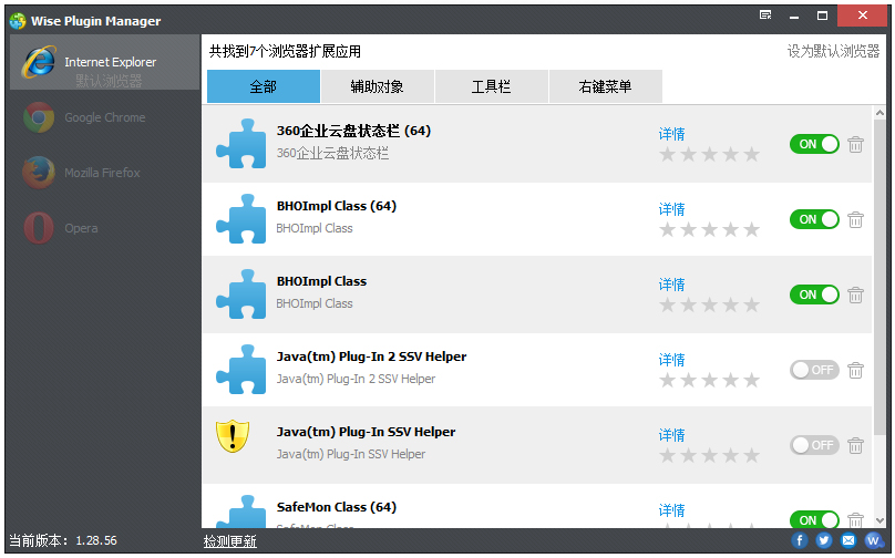 Wise Plugin Manager中文版(<a href=https://www.officeba.com.cn/tag/liulanqi/ target=_blank class=infotextkey>浏览器</a>插件清理)