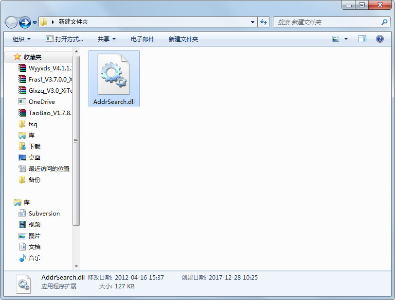 AddrSearch.dll 免费版