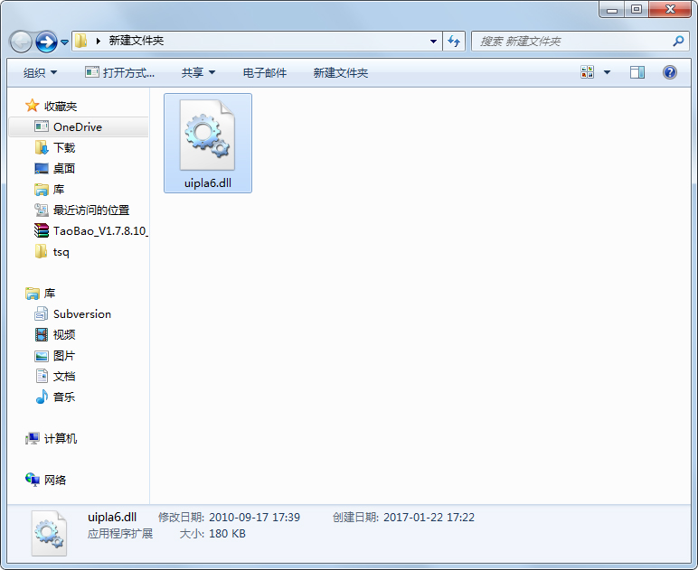 Uipla6.Dll 免费版