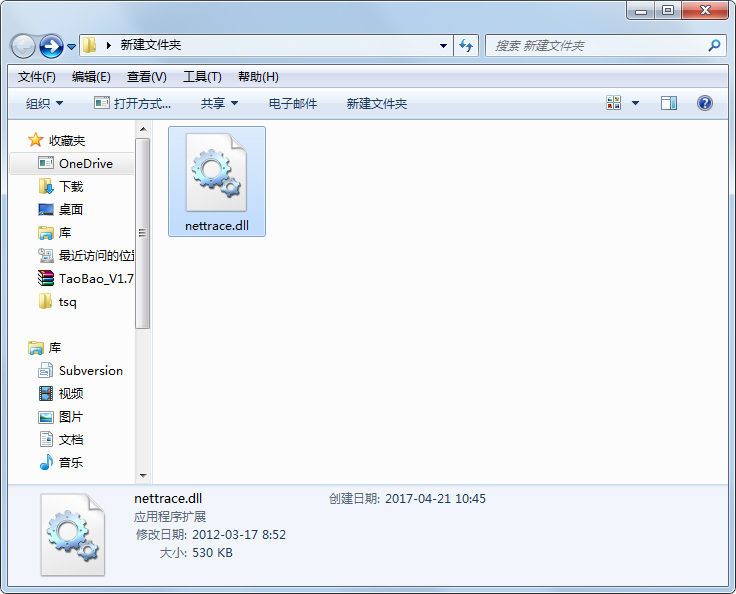 nettrace.dll 免费版