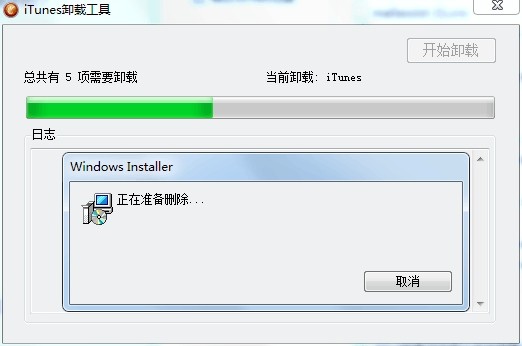 iTunes卸载工具<a href=https://www.officeba.com.cn/tag/lvseban/ target=_blank class=infotextkey>绿色版</a>