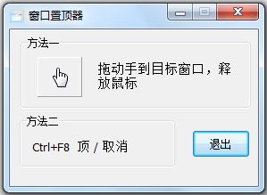 窗口置顶器<a href=https://www.officeba.com.cn/tag/lvseban/ target=_blank class=infotextkey>绿色版</a>