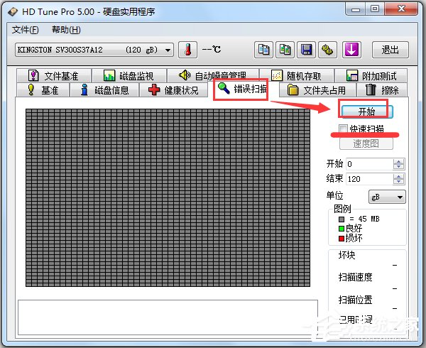 HD Tune Pro昆子汉化绿色版(硬盘检测工具)