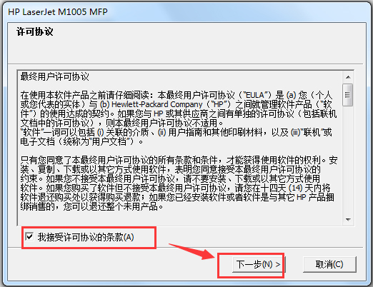 HP LaserJet M1005 MFP驱动官方版(惠普m1005<a href=https://www.officeba.com.cn/tag/dayinjiqudong/ target=_blank class=infotextkey>打印机驱动</a>)
