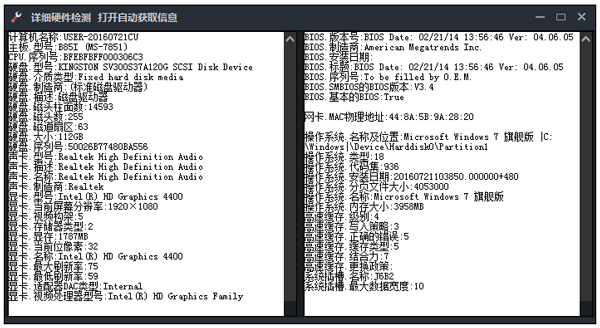 详细硬件检测工具<a href=https://www.officeba.com.cn/tag/lvseban/ target=_blank class=infotextkey>绿色版</a>