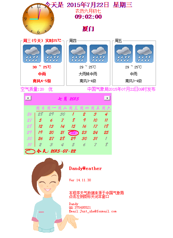 桌面天气插件<a href=https://www.officeba.com.cn/tag/lvseban/ target=_blank class=infotextkey>绿色版</a>(DandyWeather)