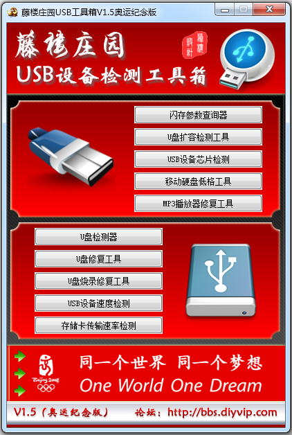 万能U盘修复软件<a href=https://www.officeba.com.cn/tag/lvseban/ target=_blank class=infotextkey>绿色版</a>