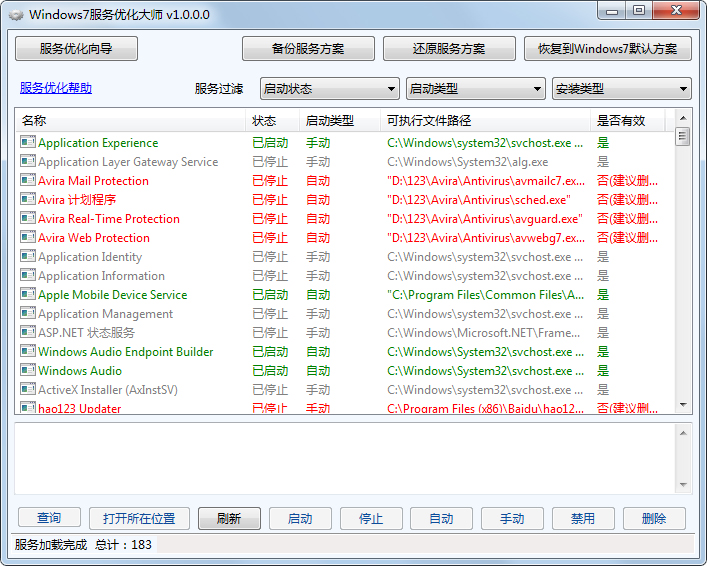 Windows7优化大师<a href=https://www.officeba.com.cn/tag/lvsemianfeiban/ target=_blank class=infotextkey>绿色免费版</a>