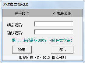 迷你桌面锁<a href=https://www.officeba.com.cn/tag/lvseban/ target=_blank class=infotextkey>绿色版</a>